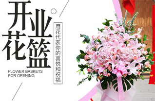 山西晋中昔阳县沾尚镇松曲村花篮配送